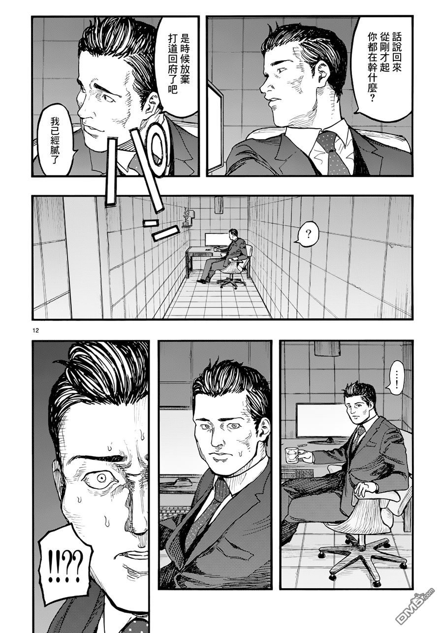 《亚人》漫画 041话