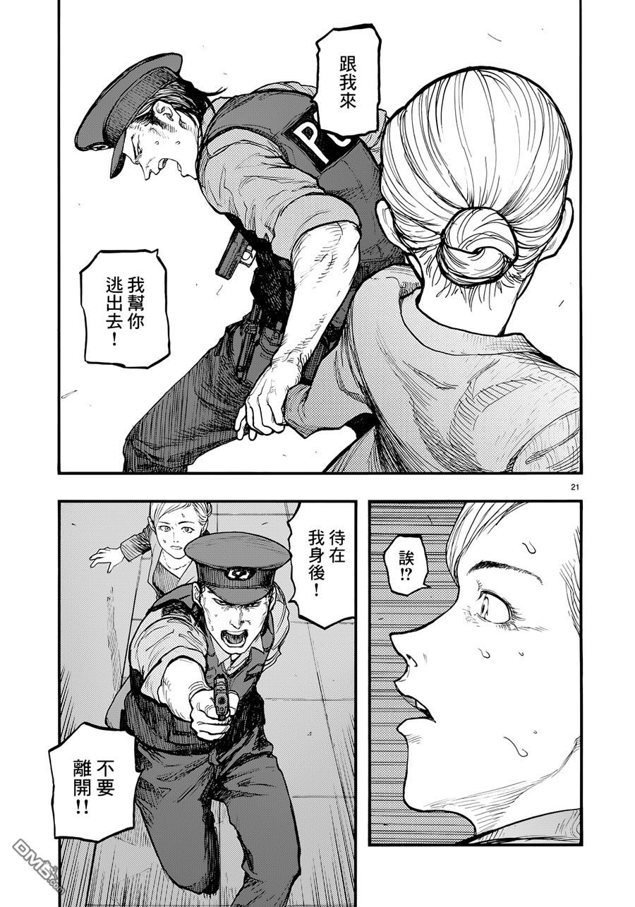 《亚人》漫画 041话