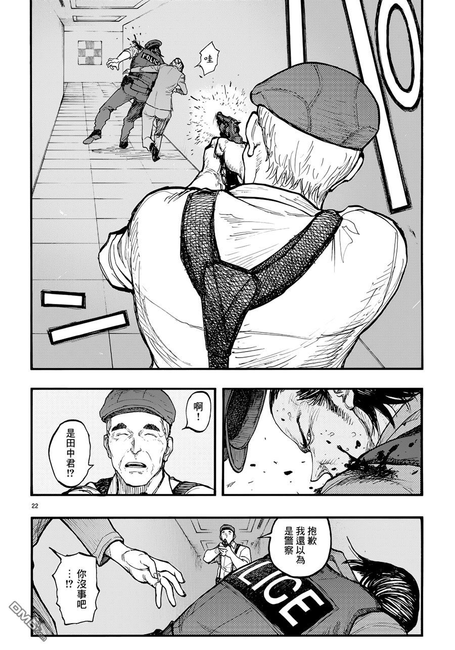 《亚人》漫画 041话