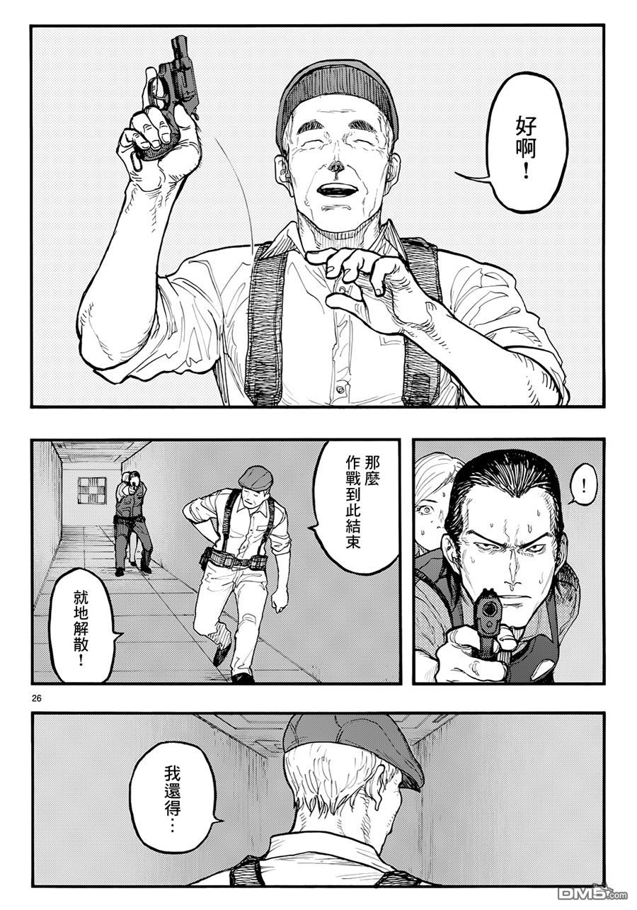 《亚人》漫画 041话