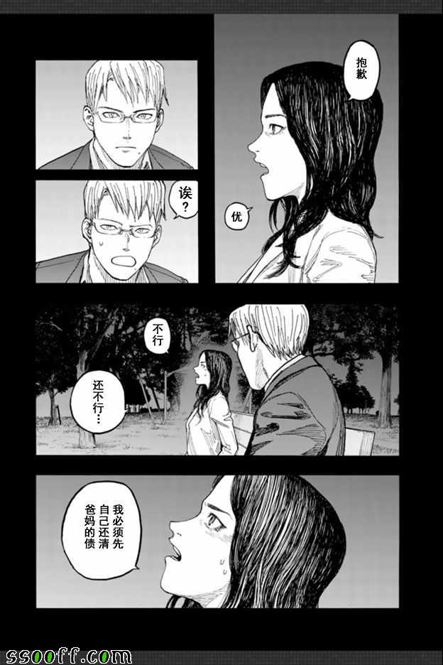 《亚人》漫画 045话