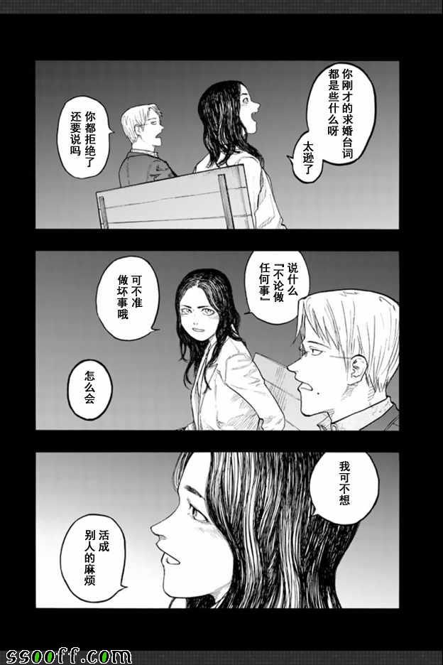 《亚人》漫画 045话