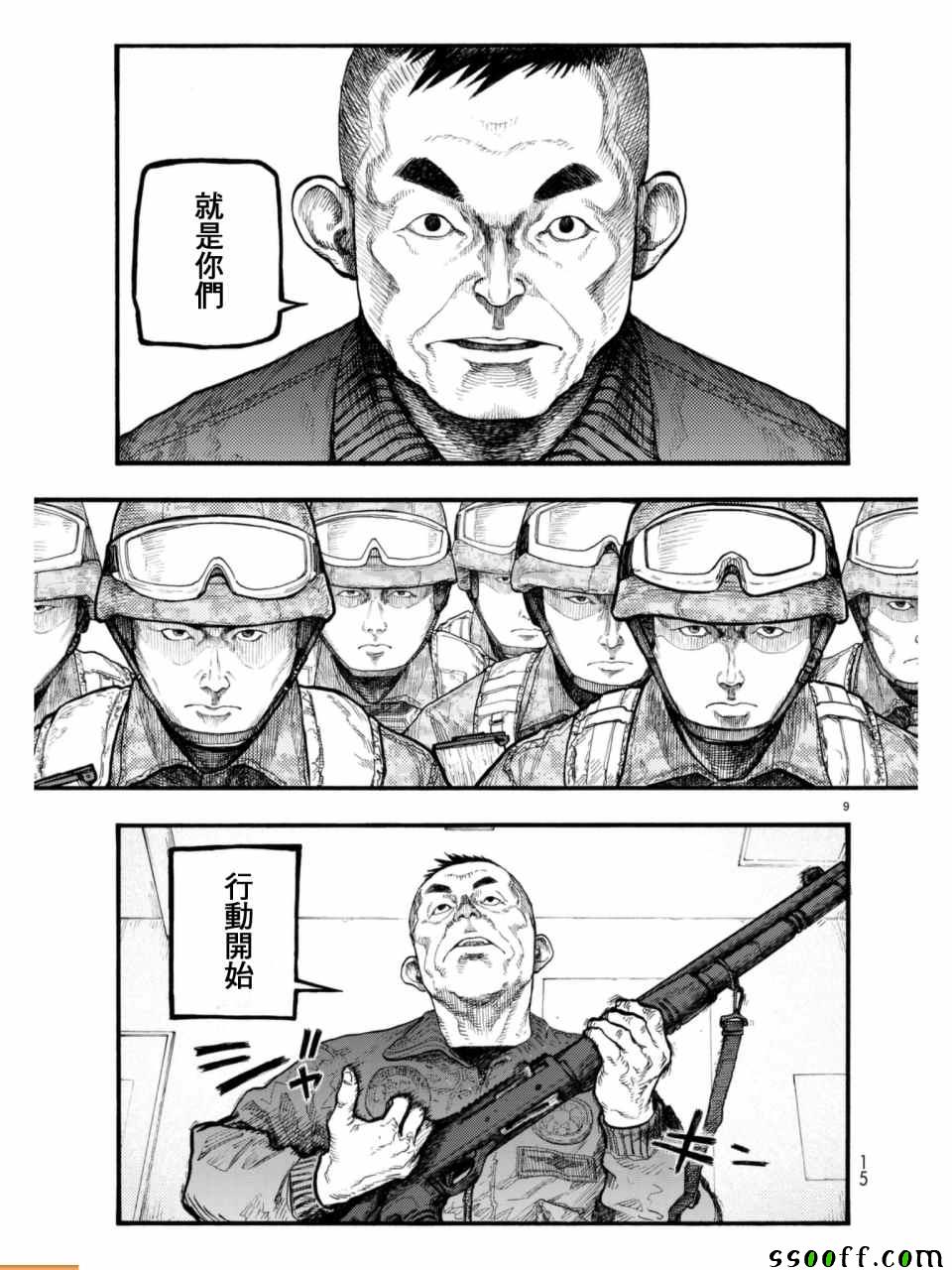 《亚人》漫画 054话