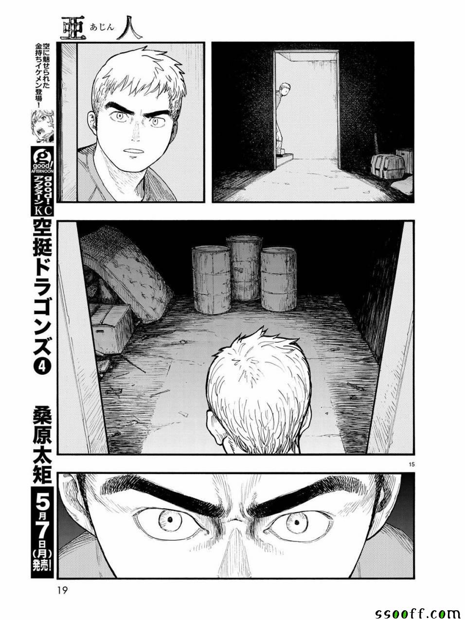 《亚人》漫画 057话