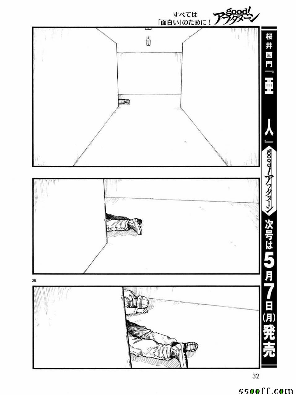 《亚人》漫画 057话