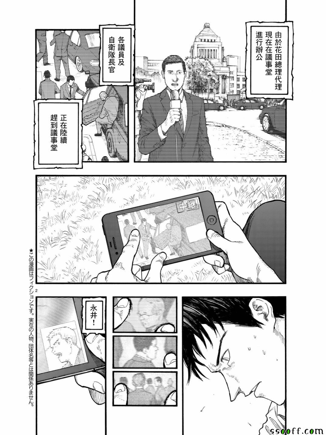 《亚人》漫画 059话