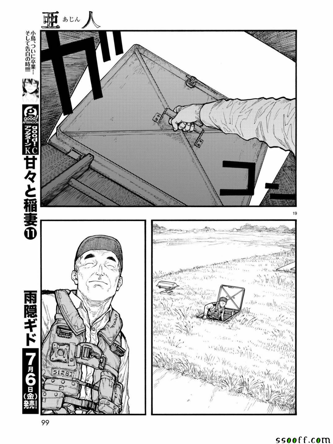 《亚人》漫画 059话