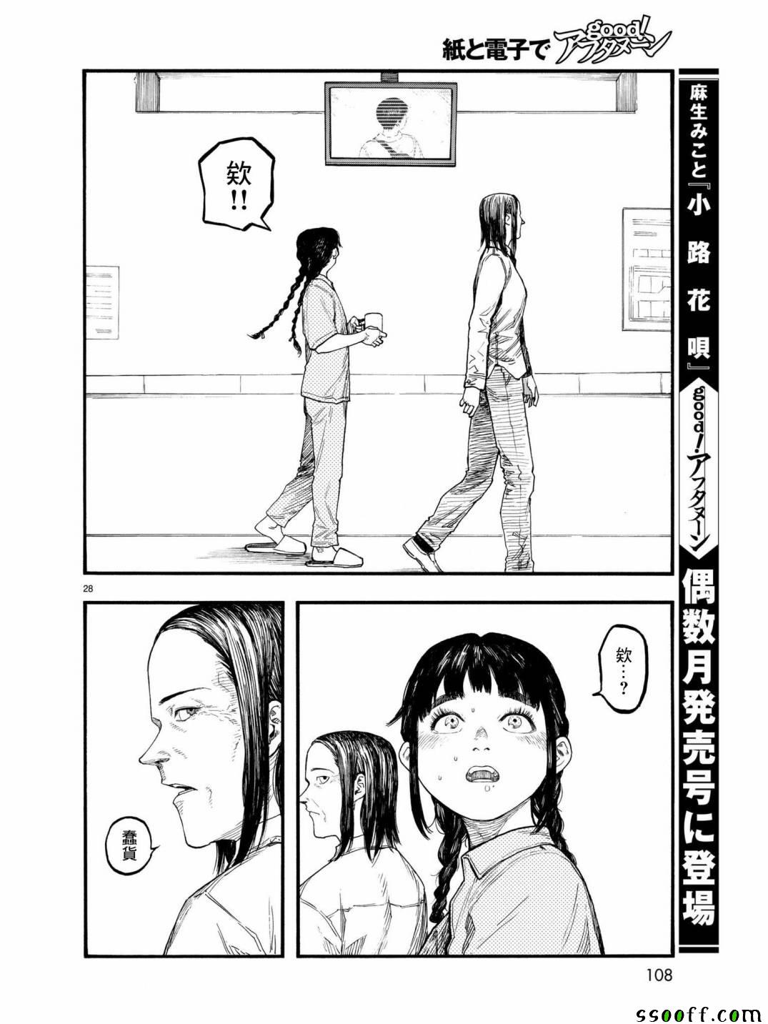 《亚人》漫画 059话