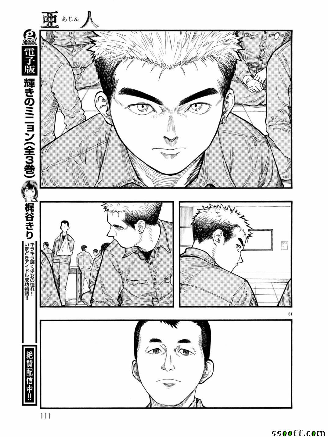 《亚人》漫画 059话