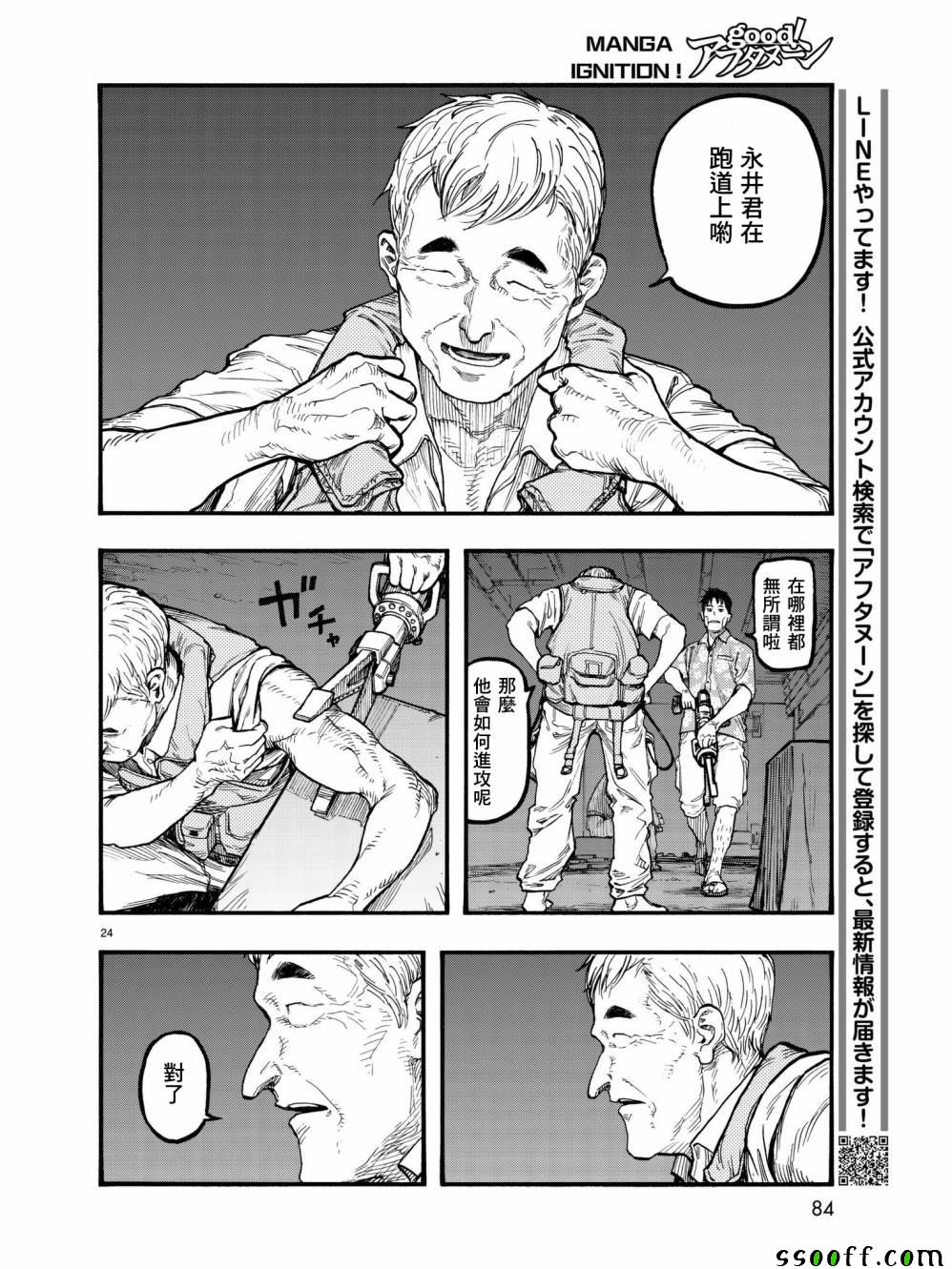 《亚人》漫画 060话