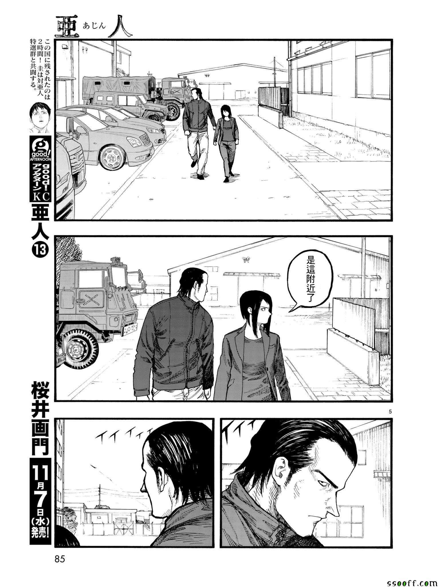 《亚人》漫画 062话