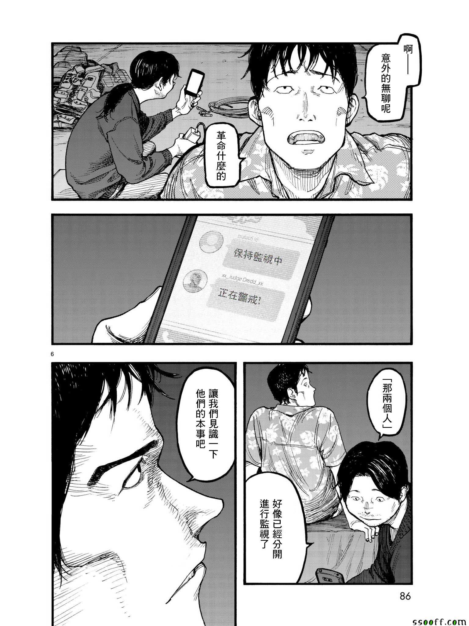 《亚人》漫画 062话