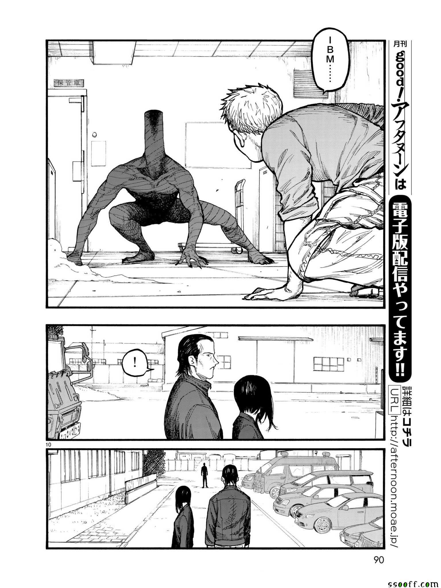 《亚人》漫画 062话