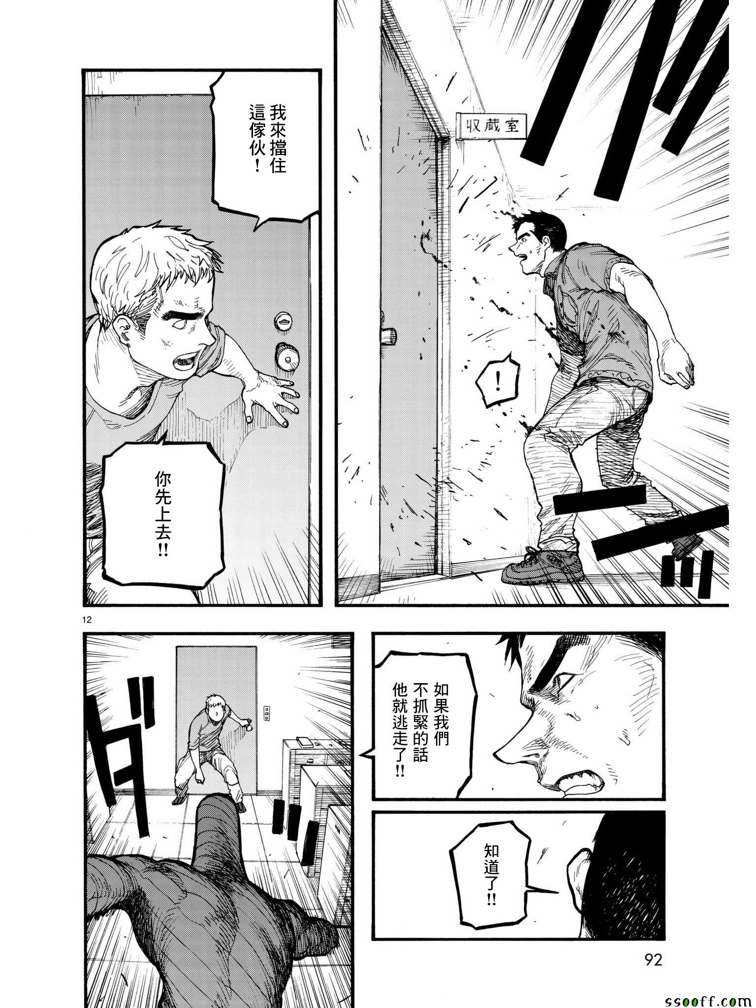 《亚人》漫画 062话