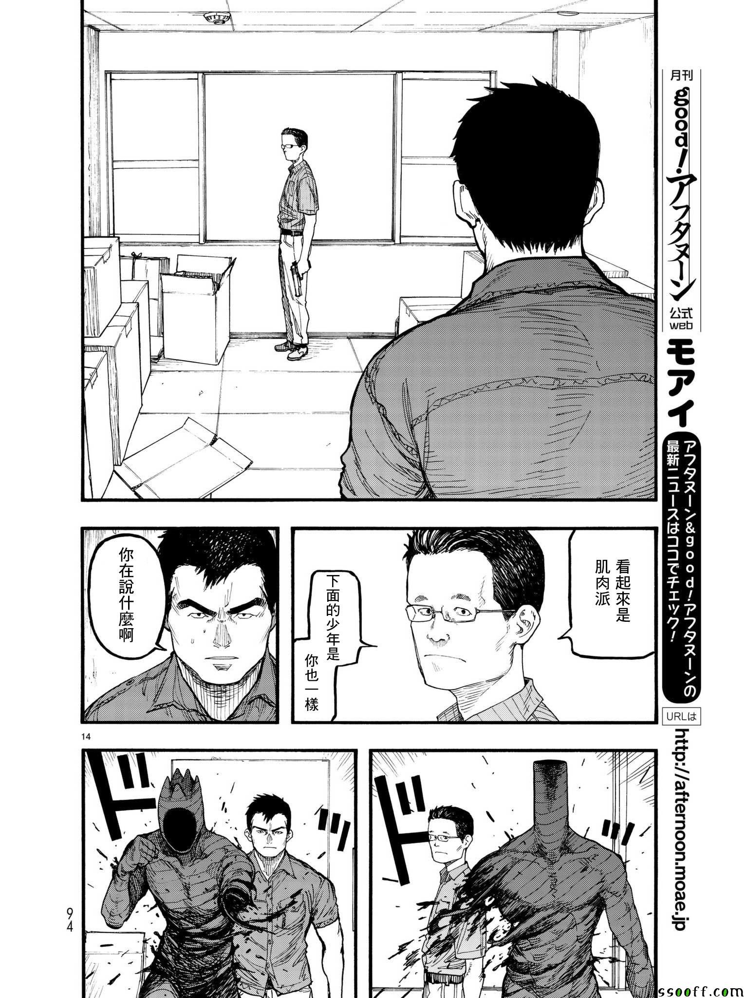 《亚人》漫画 062话