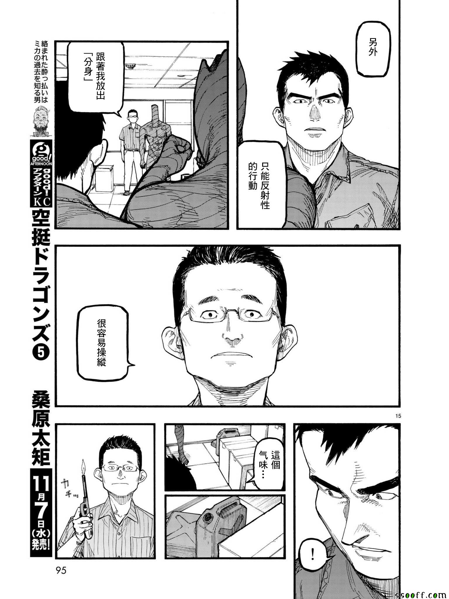 《亚人》漫画 062话