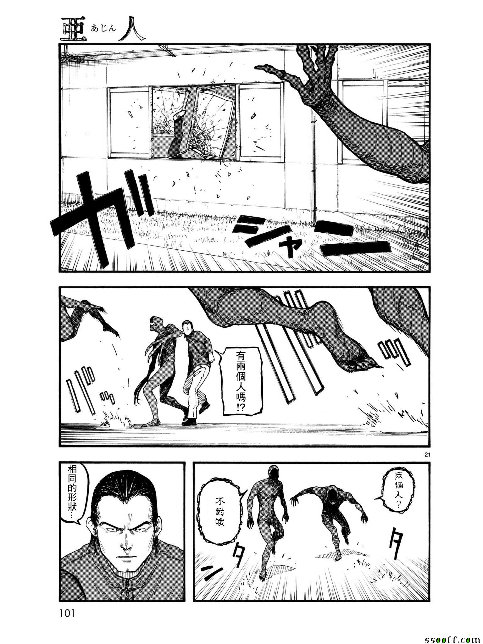 《亚人》漫画 062话