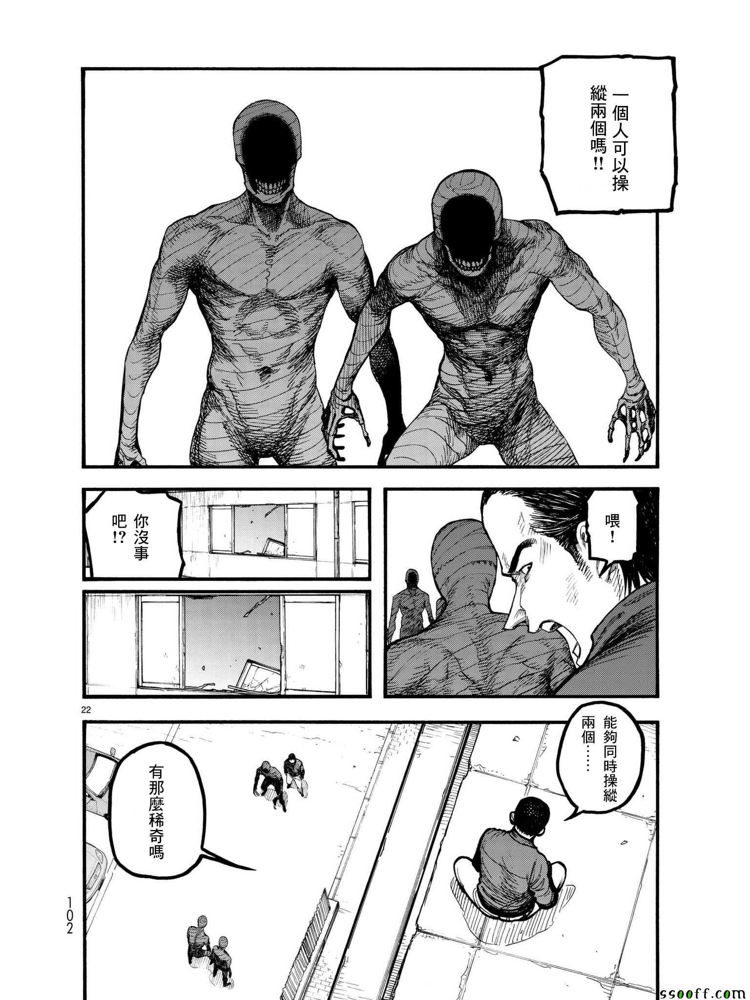 《亚人》漫画 062话