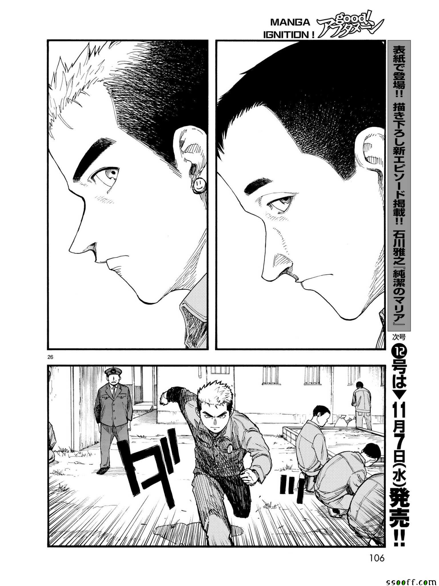 《亚人》漫画 062话