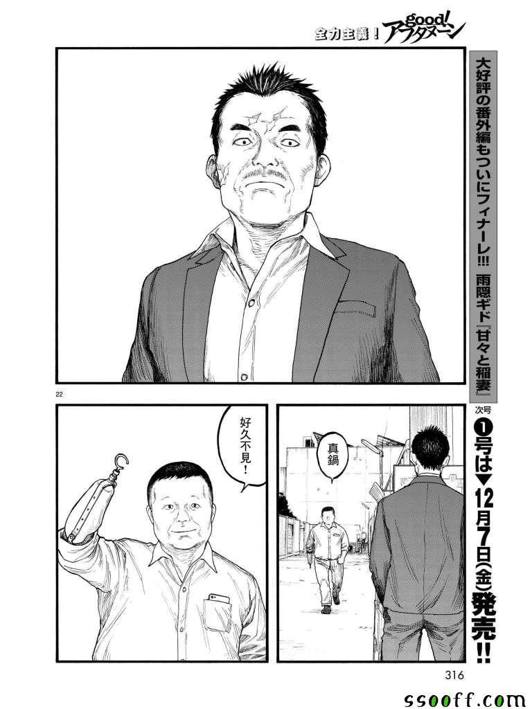 《亚人》漫画 063话