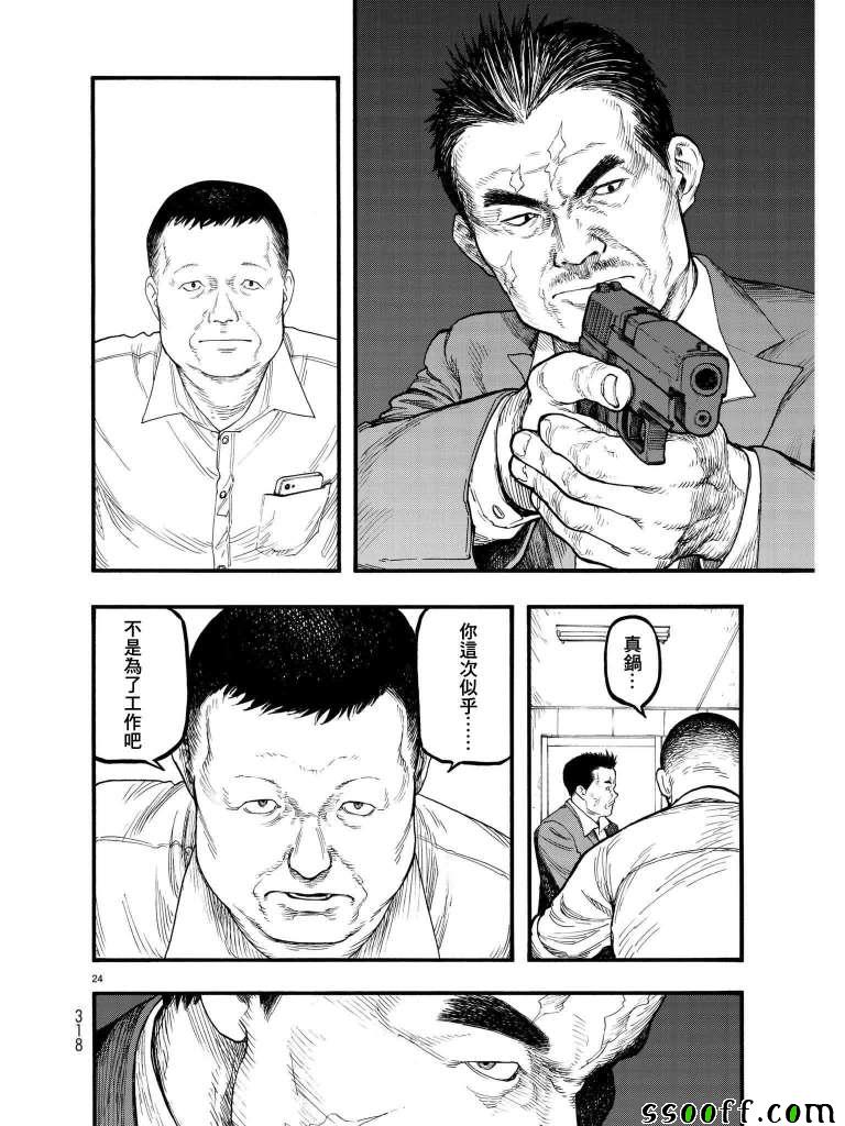 《亚人》漫画 063话