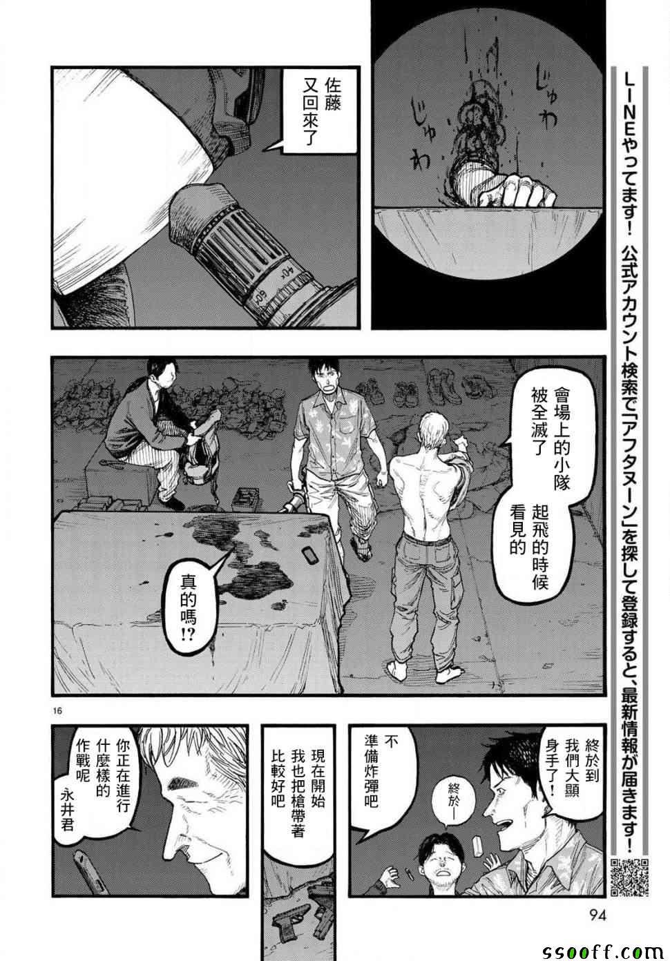 《亚人》漫画 065话