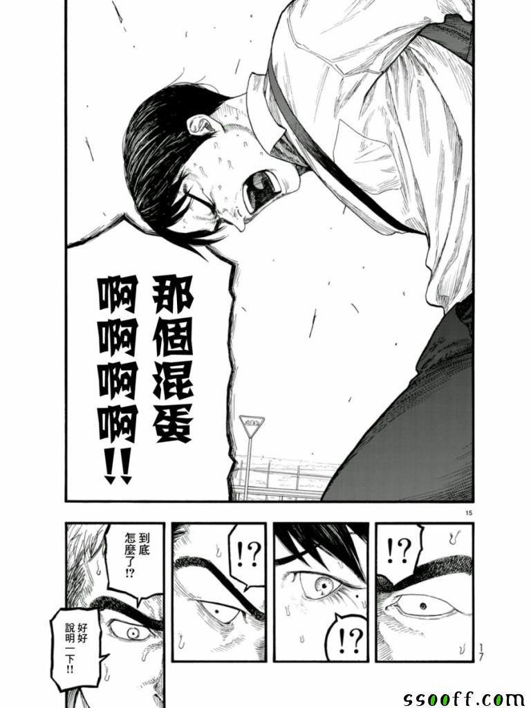 《亚人》漫画 068话