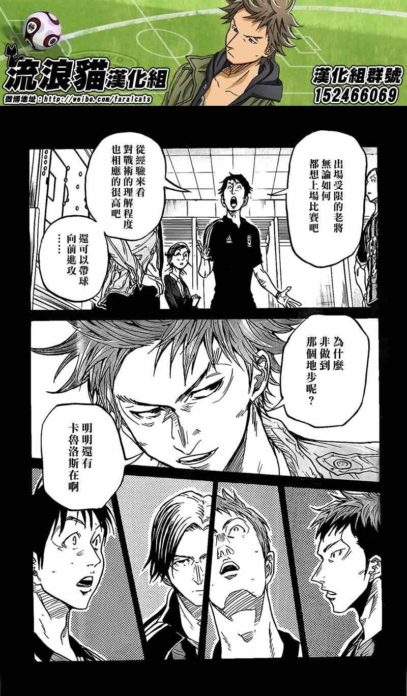 《逆转监督》漫画 311集