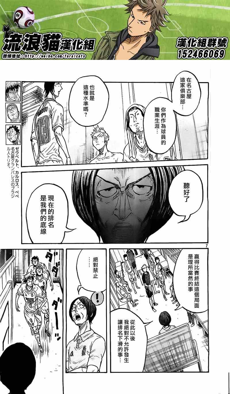 《逆转监督》漫画 310集