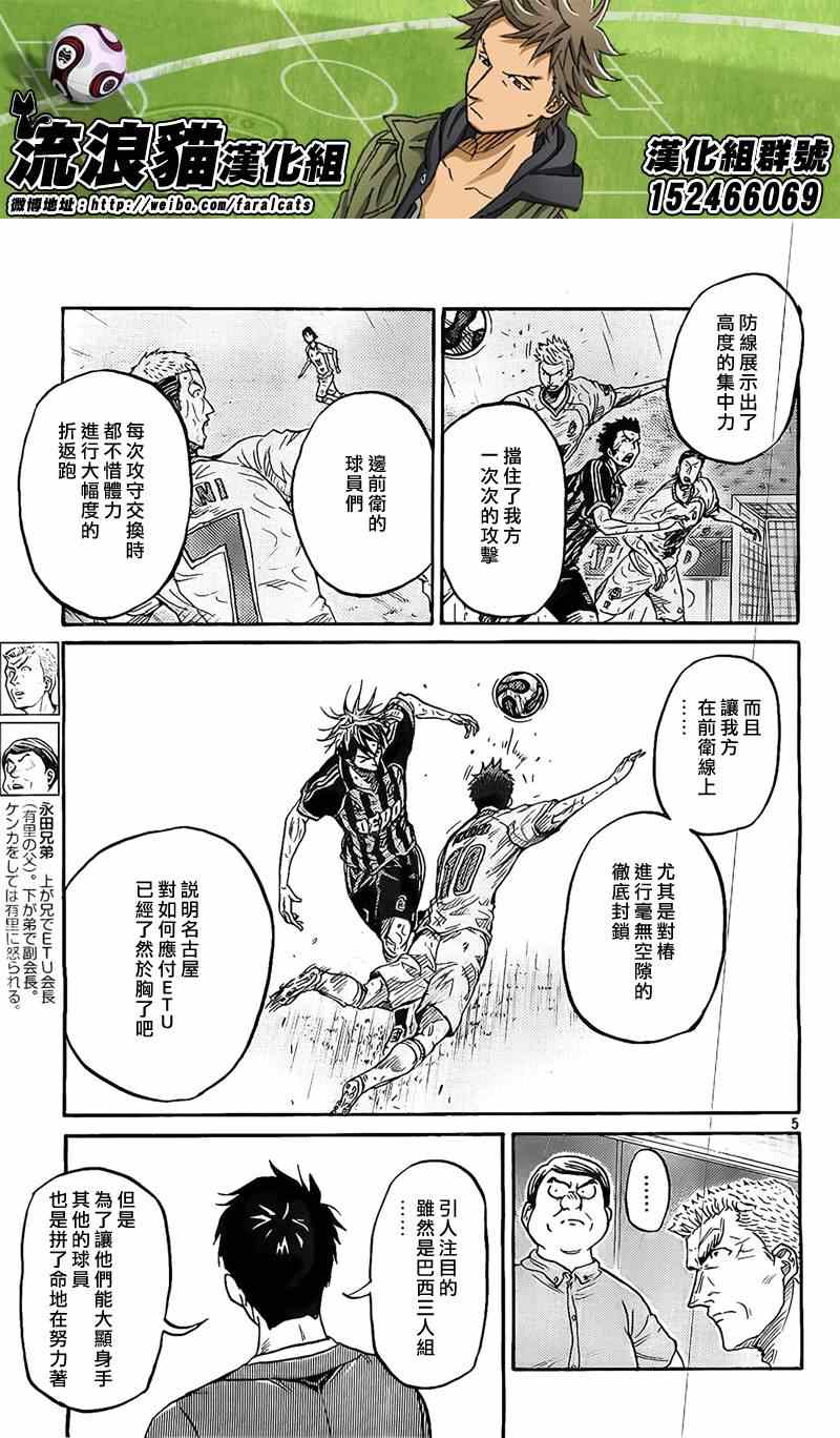 《逆转监督》漫画 309集