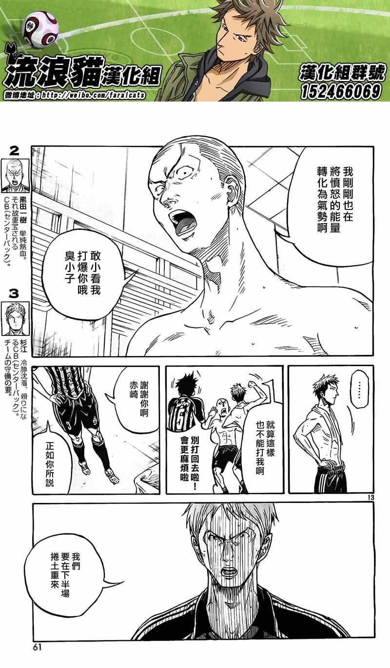 《逆转监督》漫画 309集