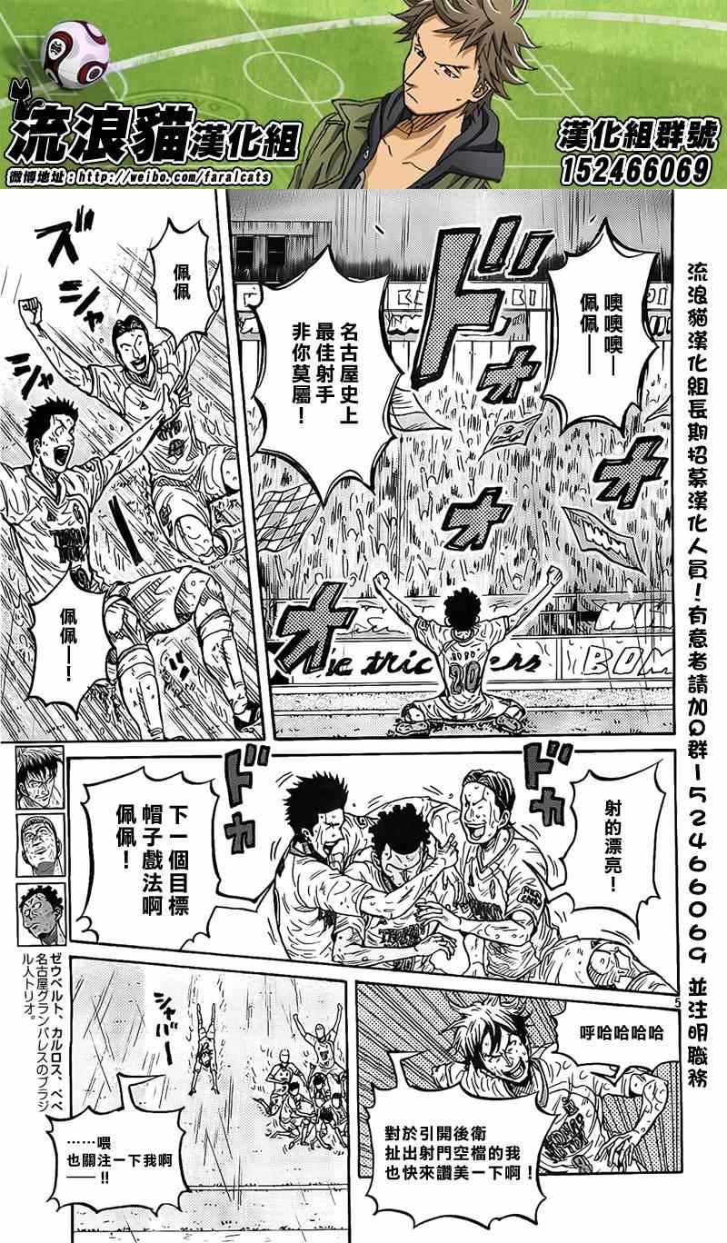 《逆转监督》漫画 308集