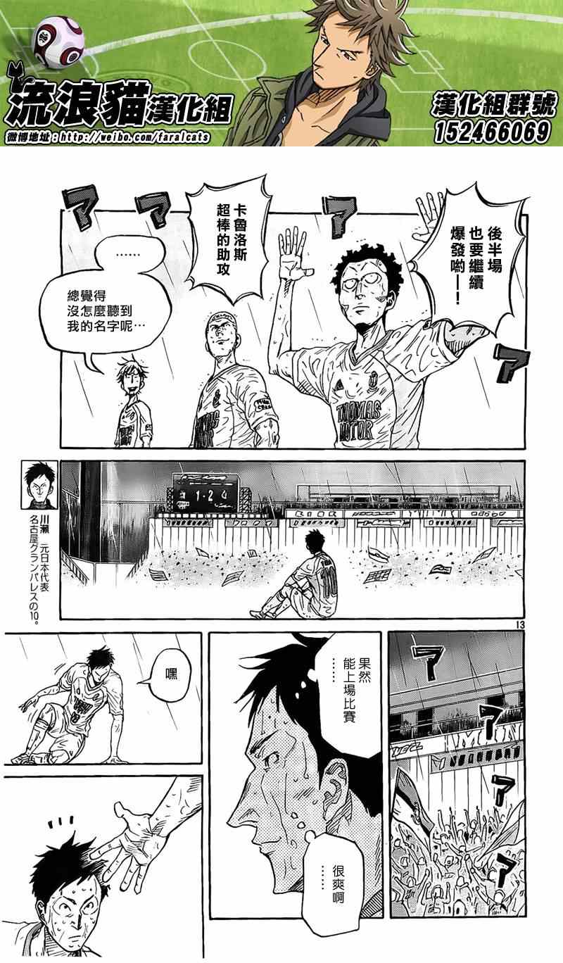 《逆转监督》漫画 308集