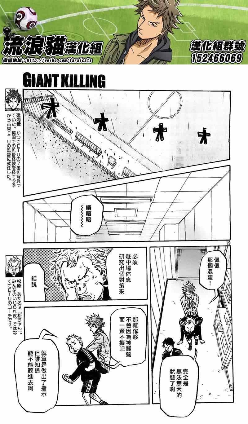 《逆转监督》漫画 308集