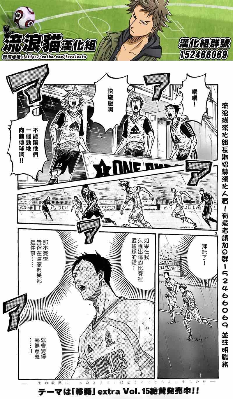 《逆转监督》漫画 307集