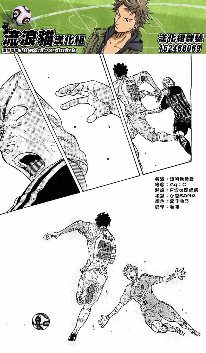 《逆转监督》漫画 307集