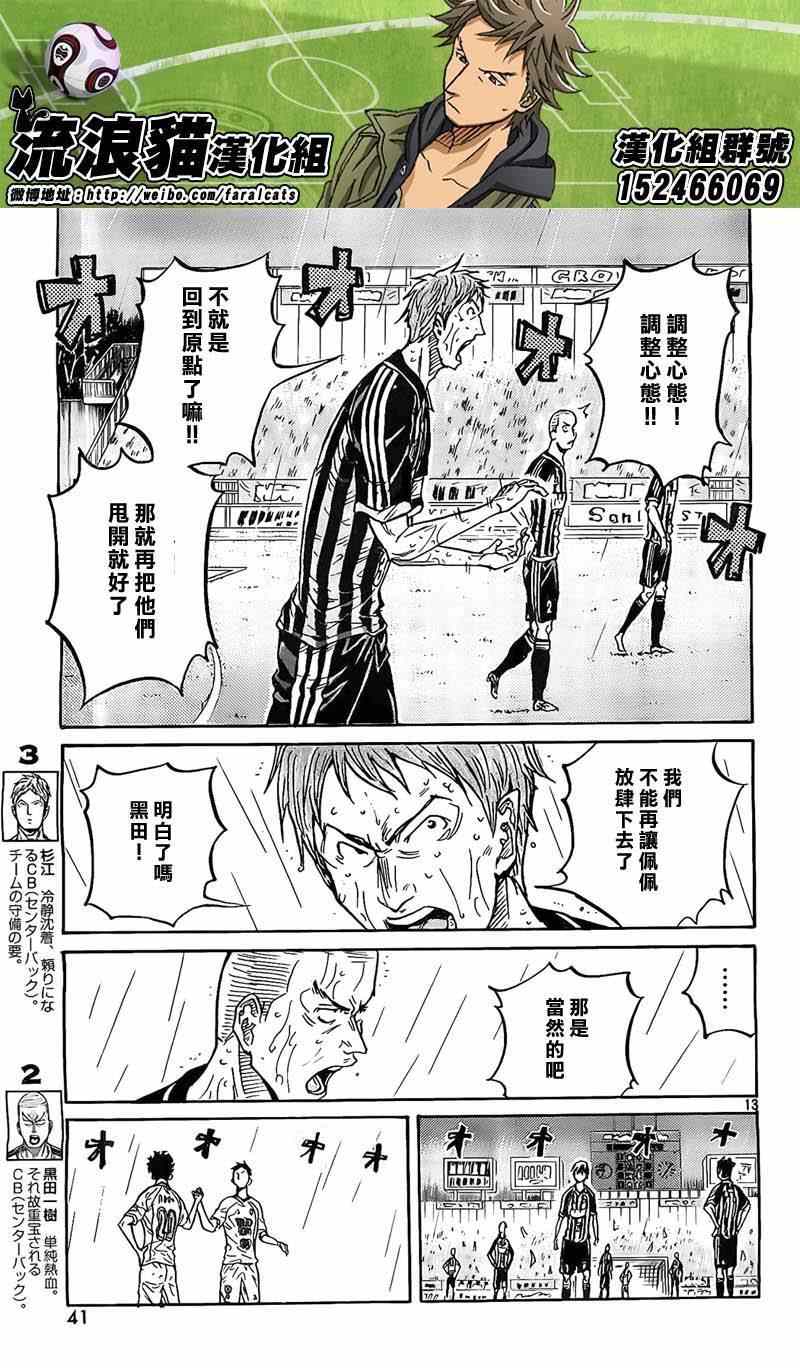 《逆转监督》漫画 307集