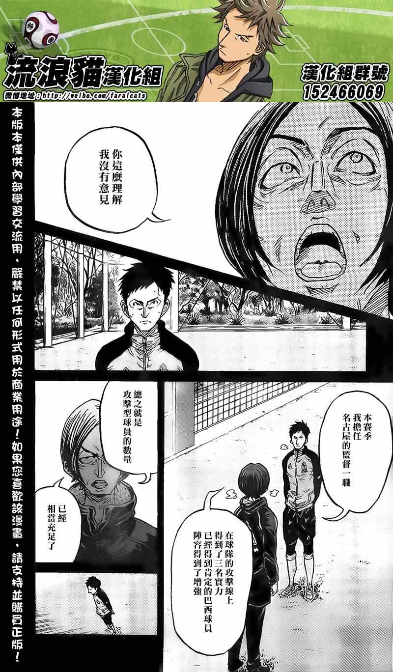 《逆转监督》漫画 306集