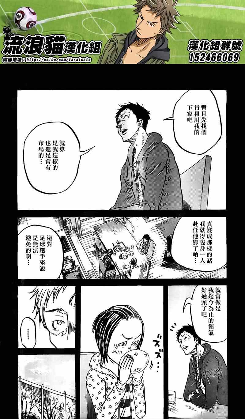 《逆转监督》漫画 306集