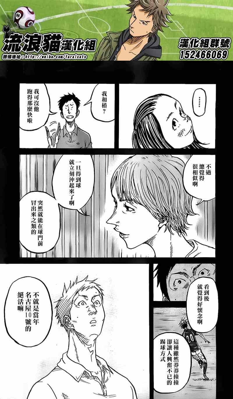 《逆转监督》漫画 306集