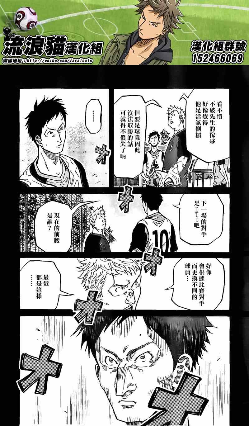 《逆转监督》漫画 306集