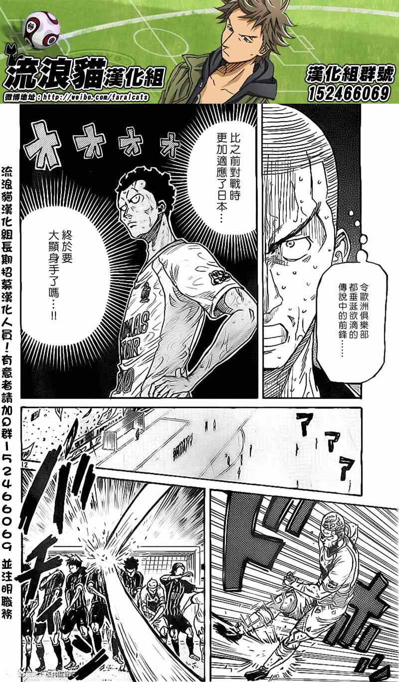 《逆转监督》漫画 305集