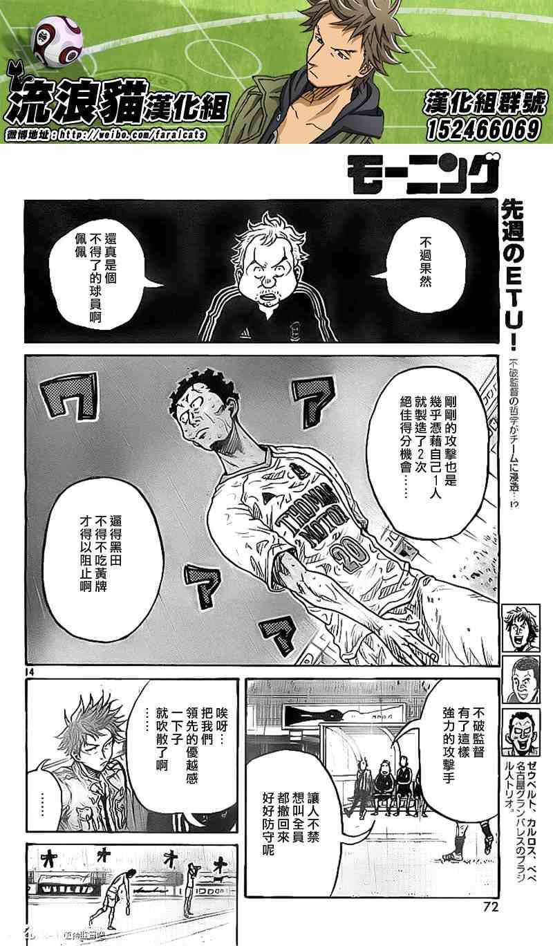 《逆转监督》漫画 305集