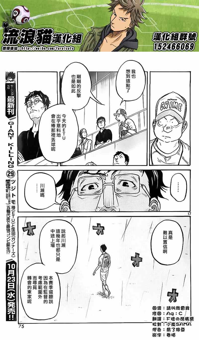 《逆转监督》漫画 305集