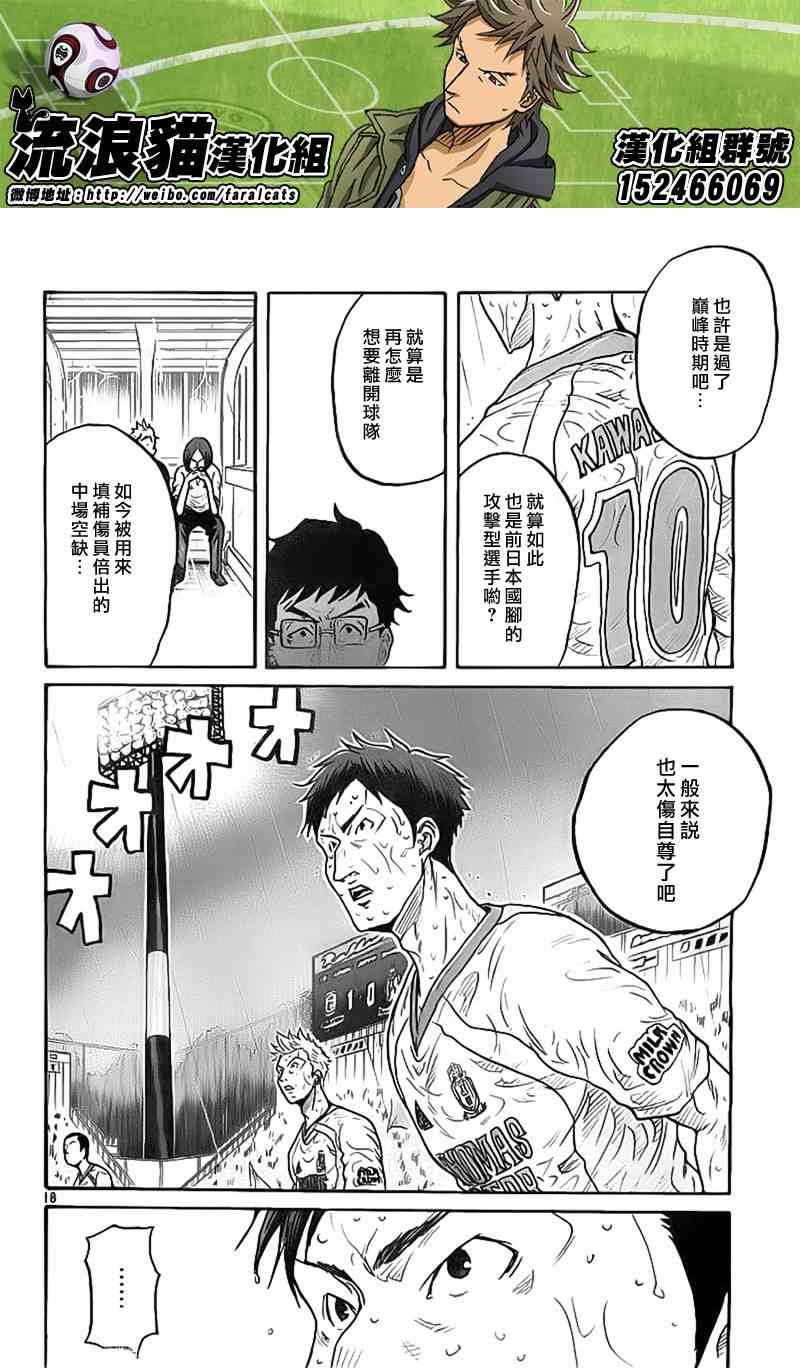 《逆转监督》漫画 305集