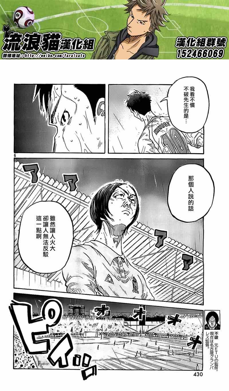 《逆转监督》漫画 304集