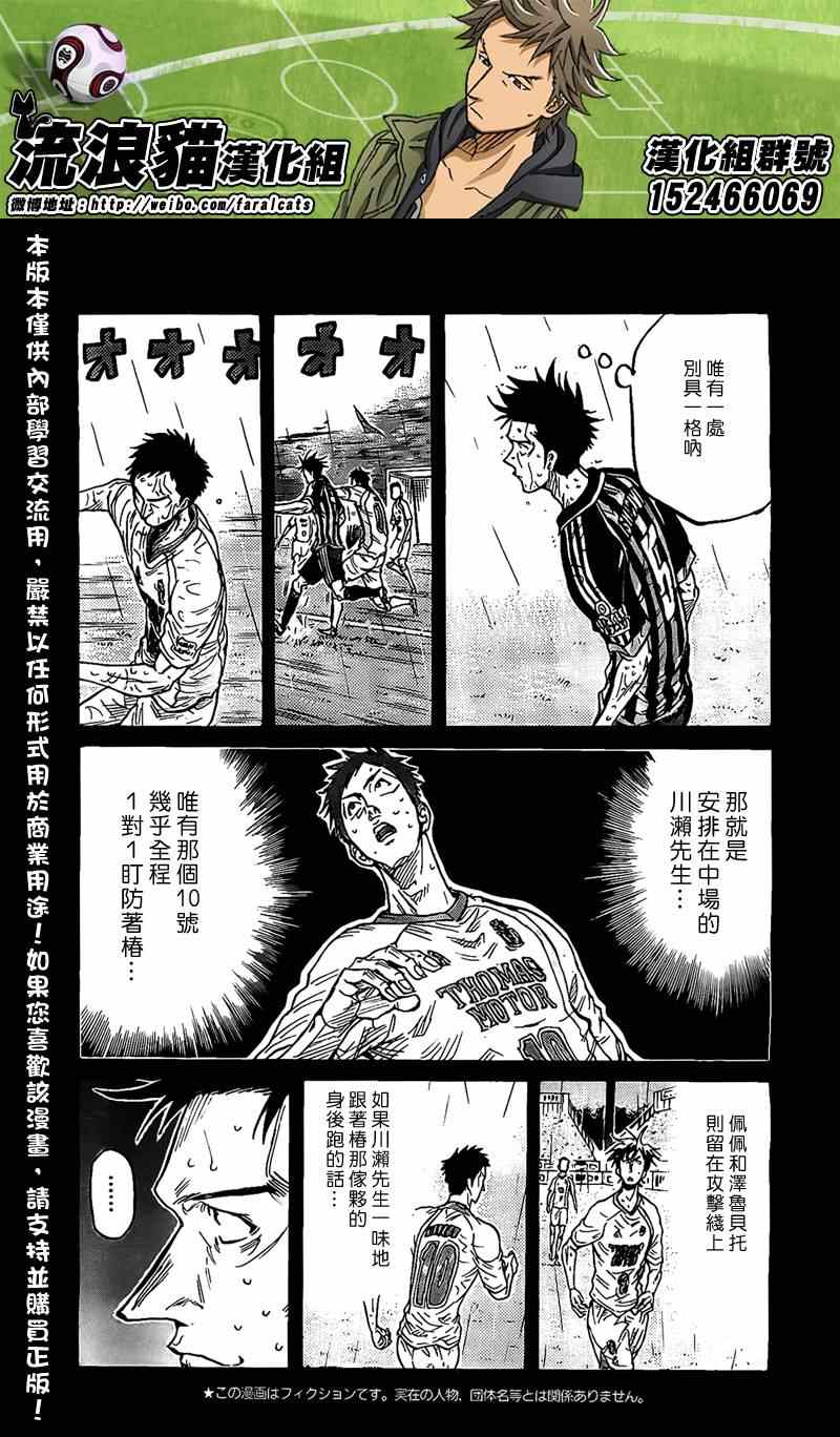 《逆转监督》漫画 303集