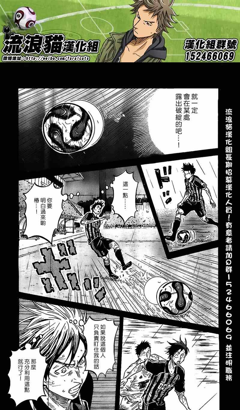 《逆转监督》漫画 303集