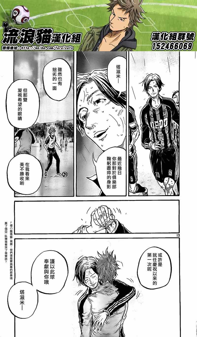 《逆转监督》漫画 303集