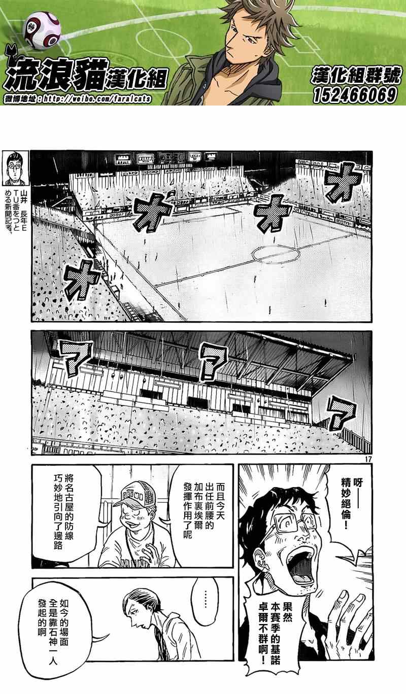 《逆转监督》漫画 303集